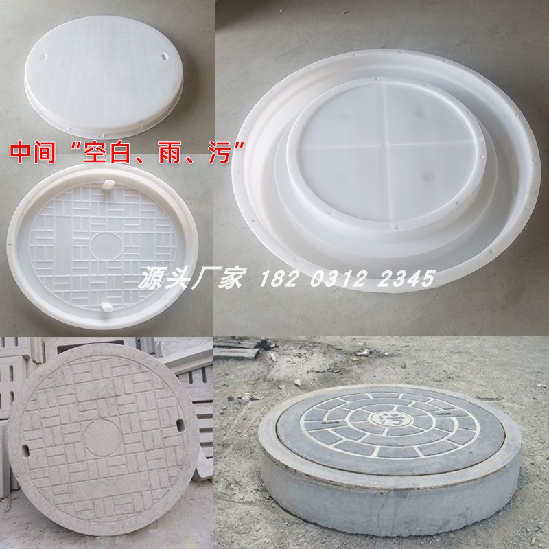 水泥钢纤维井盖塑料模具预制污水检查井模板电缆沟混凝土盖板磨具