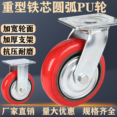 万向轮6寸重型聚氨酯静音脚轮4寸5寸8寸铁芯PU平板拖车手推车轮子