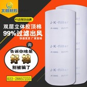 烤漆房过滤棉立体胶顶棉汽车天井棉家具喷漆房顶棚棉阻燃棉进风口