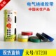 大号胶布 PVC防水防火 珠江牌 电工胶带耐磨阻燃无铅电气绝缘胶