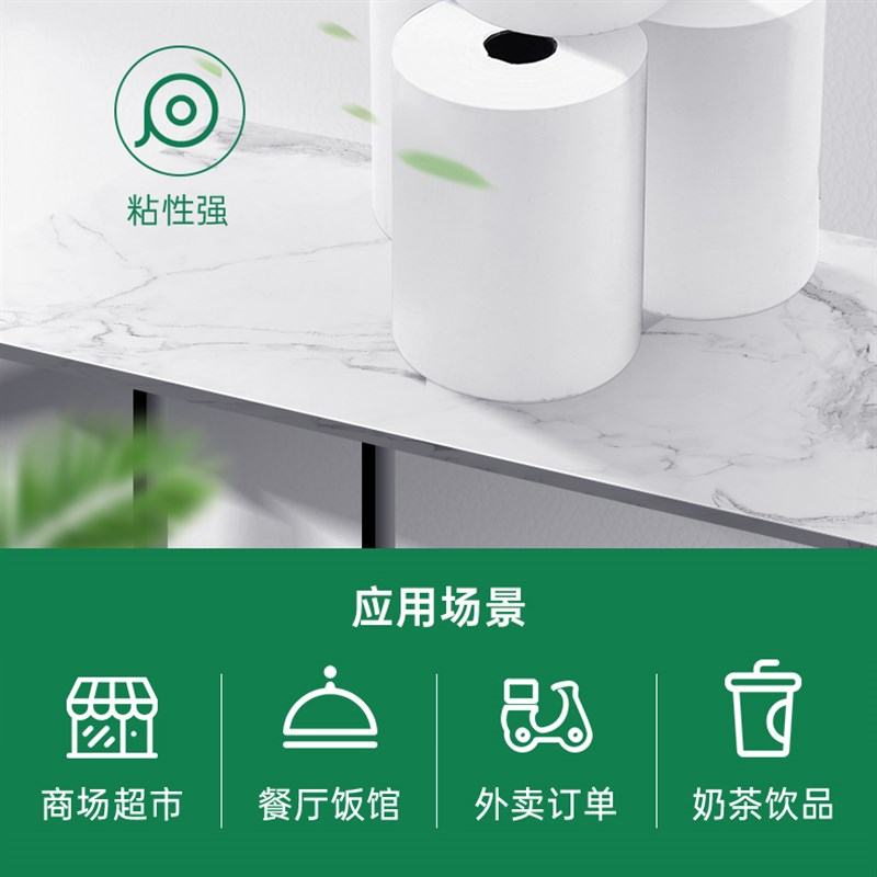 ERC09打印纸57x0mm打印卷纸57 0mm *mm 仪器仪表 非热敏 胶收银白