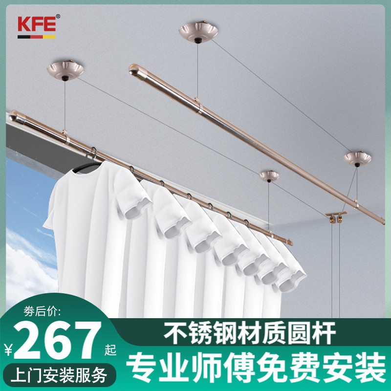 德国KFE升降晾衣架阳台手摇升降双杆式晾衣杆不锈钢晒架