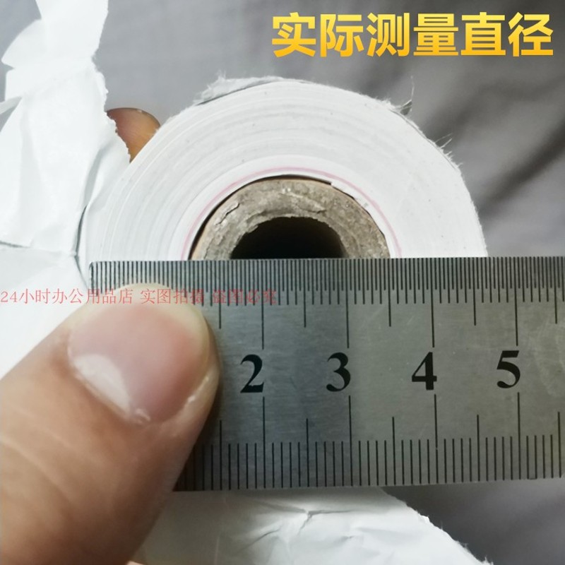 热敏传真纸210*30原木浆高级热敏纸 20卷装   广东省