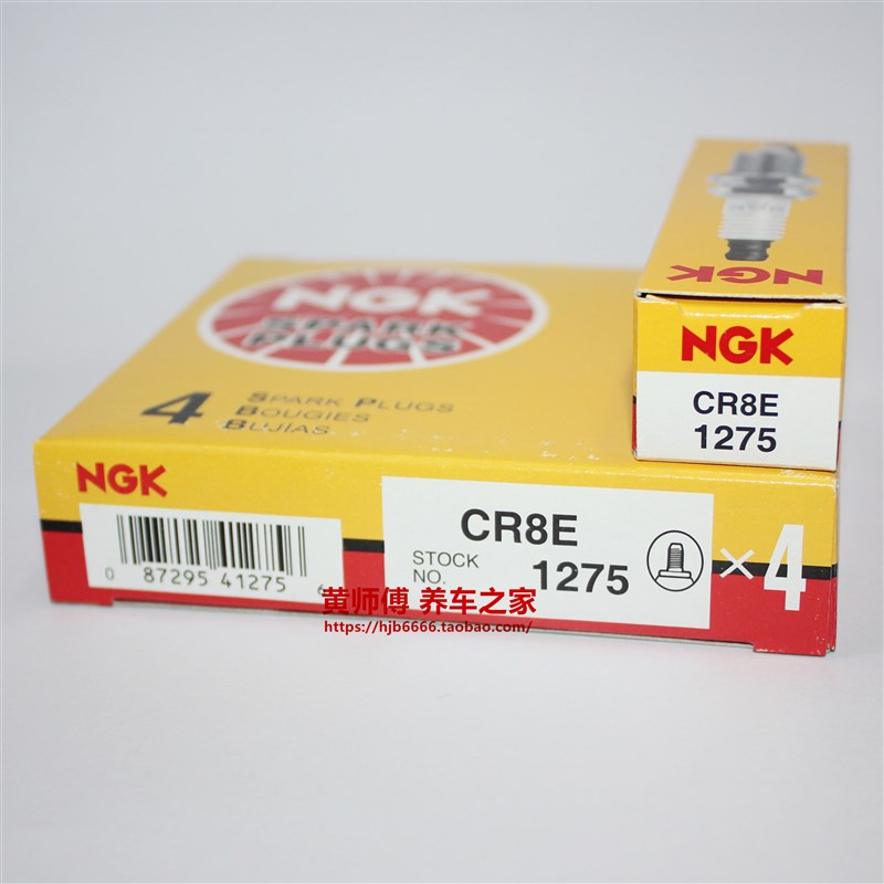 NGK电阻R火花塞CR8E 10厘长牙适用B8TC B8RTC银刃利刃刺激DRZ0