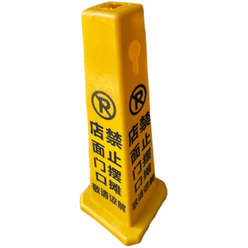 店面门口请勿停车警示牌商铺门前禁止停车告示牌请勿泊车提示牌