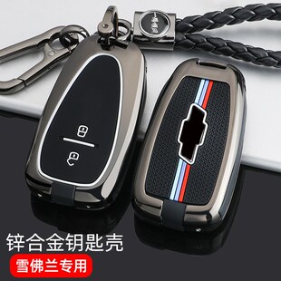 适用雪佛兰沃兰多钥匙套2键创酷18/19/20/21/22款汽车金属壳包扣
