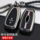22款 适用雪佛兰沃兰多钥匙套2键创酷18 汽车金属壳包扣