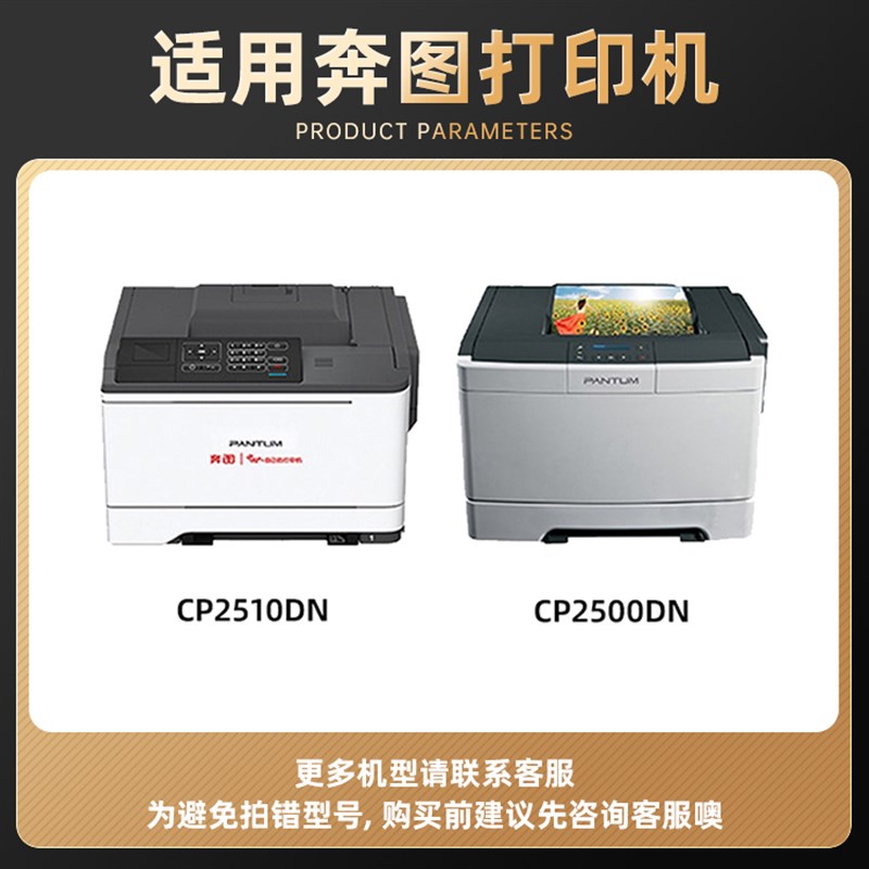 适用奔图CM7115DN粉盒CP10DN墨粉盒CTL3碳粉盒CM7000PDN FDN智享