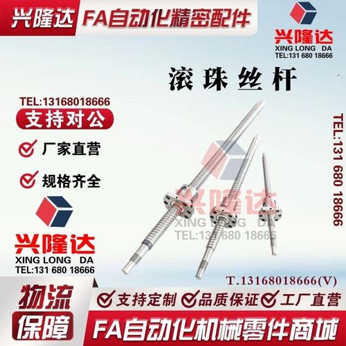 滚珠丝杆BSSC/BSST/BSSZ/BSSR1204 1205 1210 3206 3210 3232轧制