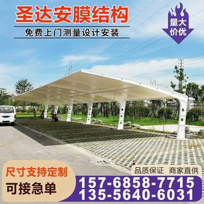 定制张拉膜雨棚电动车棚贵州贵阳膜结构汽车遮阳蓬单位小区停车篷