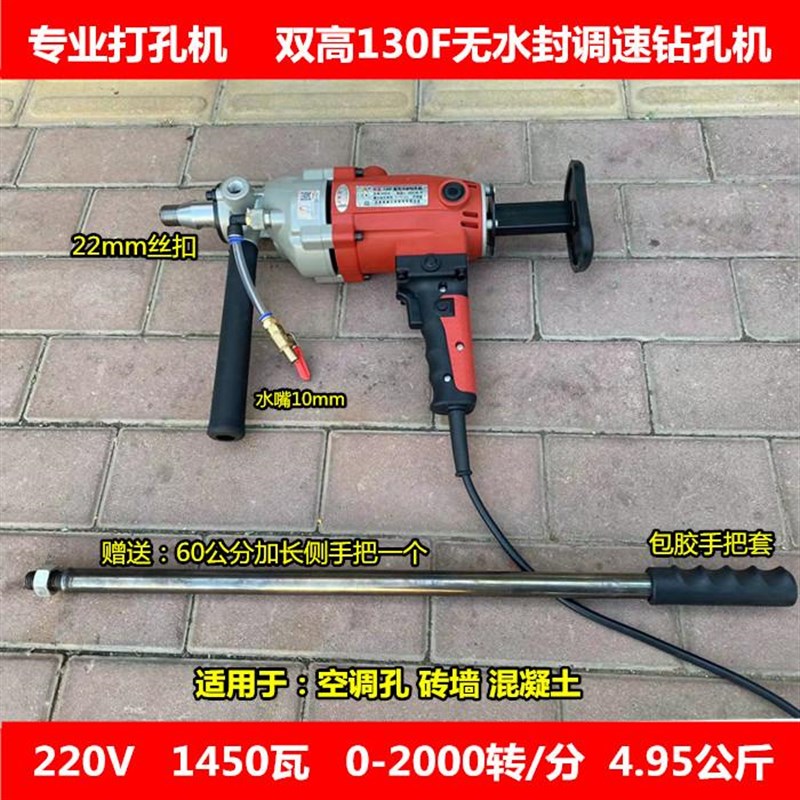 水钻打孔机手持式高钻孔机190D 1F 10C 208EK打孔搅拌无水封