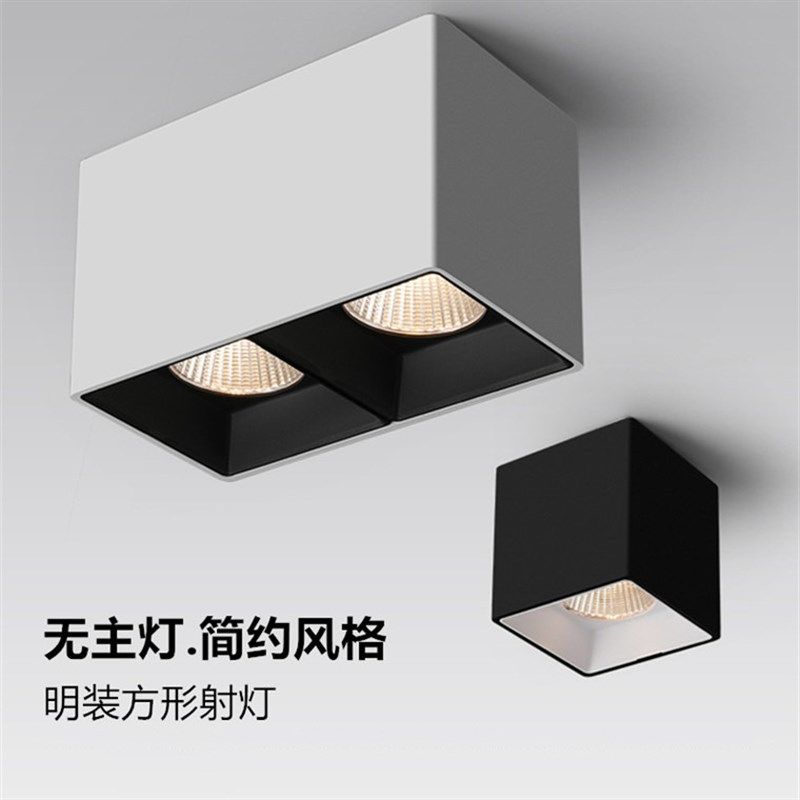 明装方形射灯单头吸顶式斗胆灯家用客厅简约卧室led双头格栅筒灯