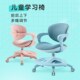 开心特麦儿童学习椅小学生矫正坐姿可调节升降座椅家用
