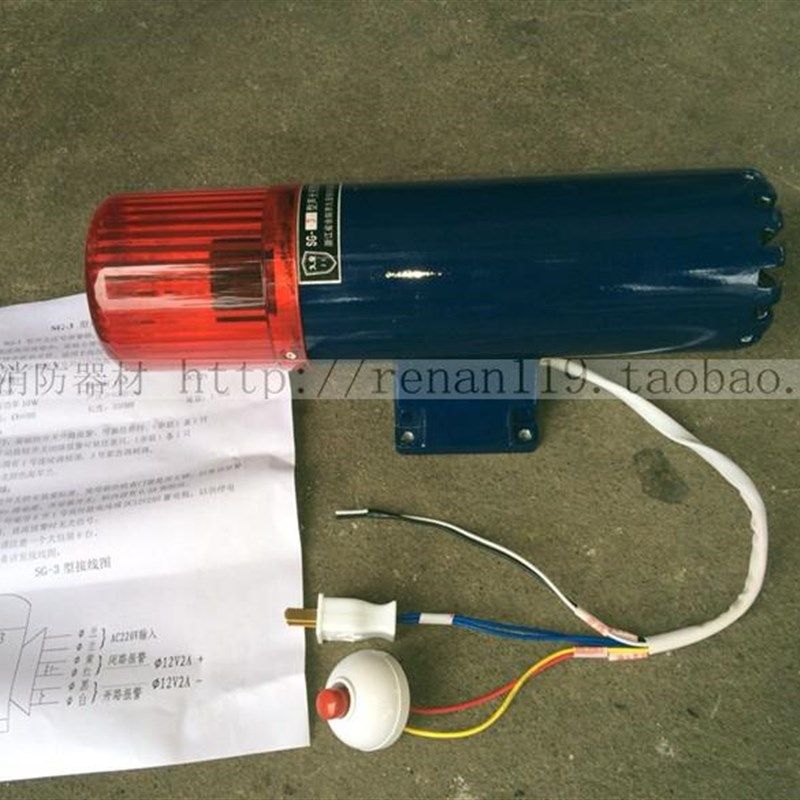 报警器材/SG-3型声光信号报警器/报警喇叭/警号