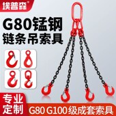 起重链条吊索具吊钩吊环行车吊车g80锰钢万向旋转双环扣吊装 工具