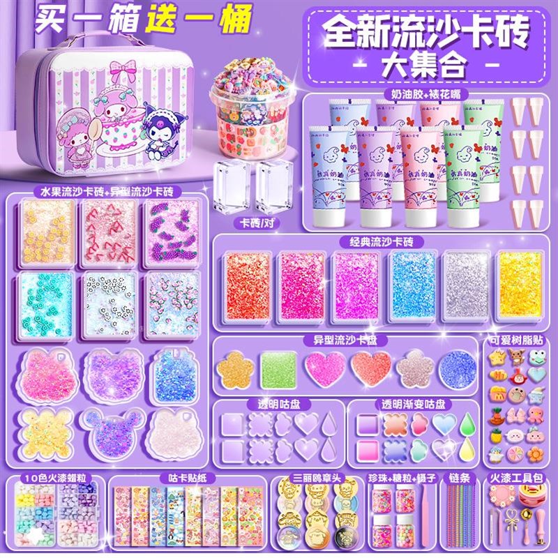 2025第一弹奶油胶流沙咕卡砖贴纸套装女孩古拉卡片姑估孤顾枯不库