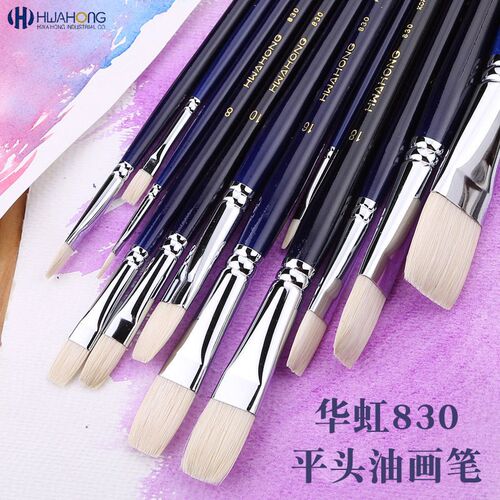 韩国进口Hwahong华虹猪鬃油画笔手绘平头蓝色长杆丙烯笔水粉笔830
