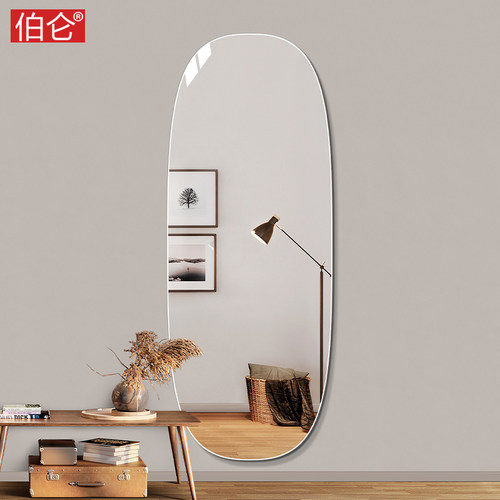 伯仑异形无框穿衣镜壁挂家用全身镜子贴墙免打孔装饰镜玄关试衣镜