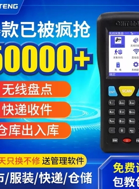 驰腾CT1000盘点机无线扫描枪条码数据采集器二维pda手持终端ERP扫