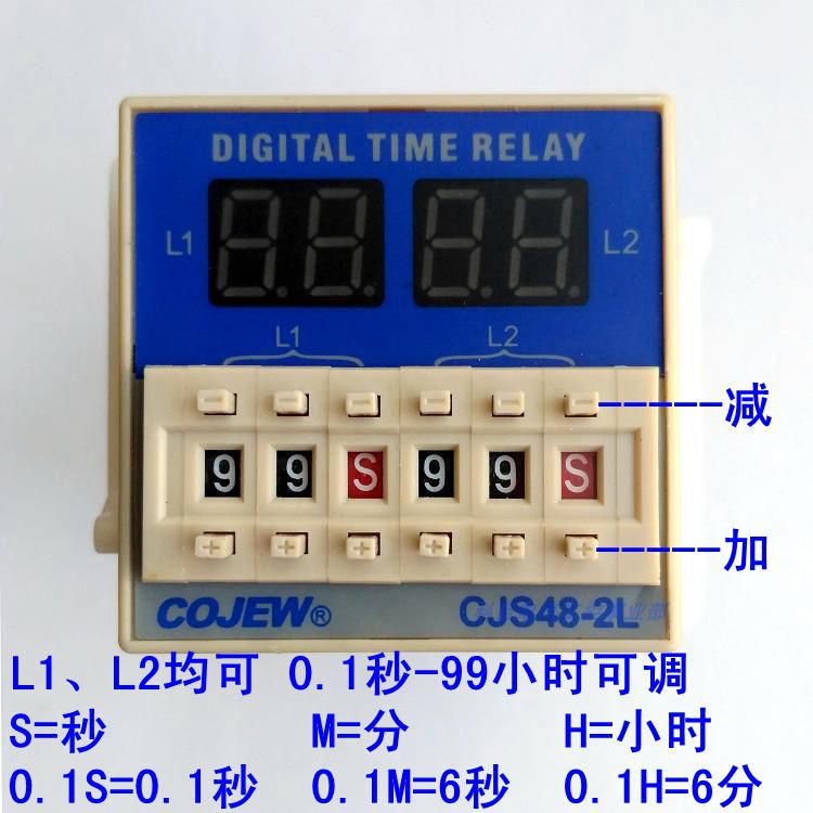 CJS8-2L-K独立控制时间继电器每路单独触发分别设定延时开关