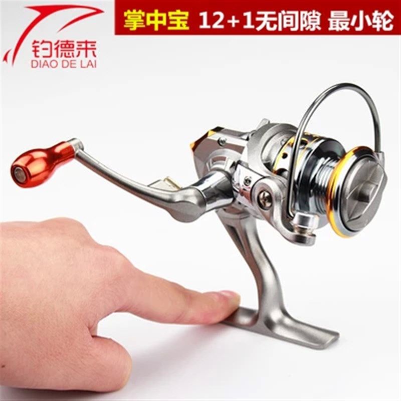 钓德来鱼轮13轴鱼轮掌中宝小渔轮纺车轮冰钓鱼轮矶竿钓筏钓鱼线轮