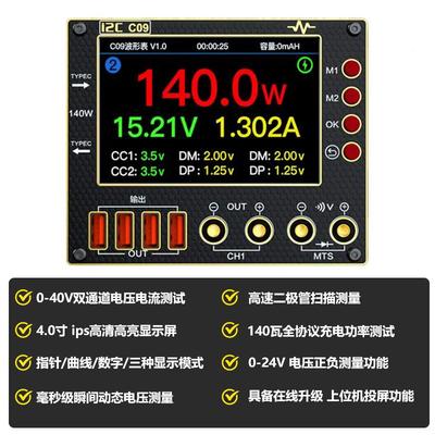 i2C 09形电流表i2c 多种数显模式测 充电检测/电压量 C万波用电表