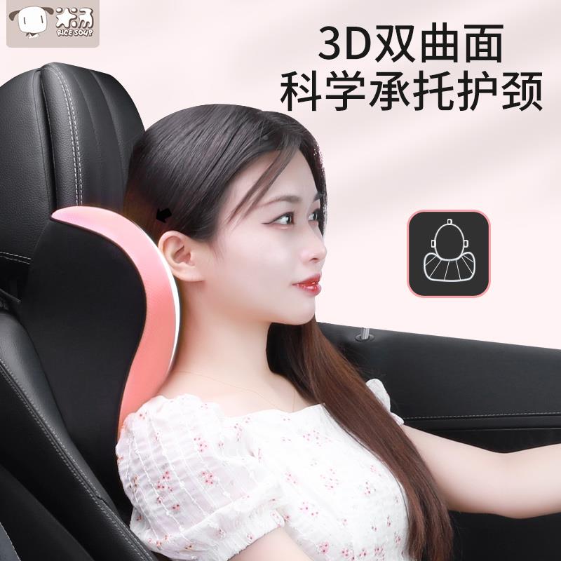 爱车屋车枕头车护颈枕车载座一椅靠汽枕对记忆棉T+662MH+可爱高用