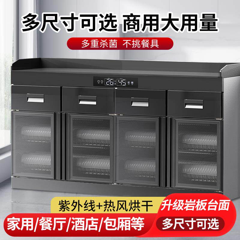 商毒用消毒柜抽屉消烘干体岩板台面酒店餐厅包一厢带饭店家用ZTP-