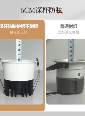 新款4mm极窄边灯高显指小框山射丘嵌入式深杯防眩客用57790厅家天