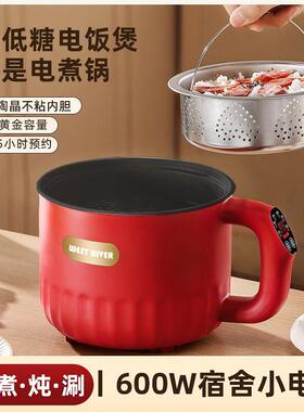迷电煮饭煲1一2人你小型电饭锅宿PDO舍饭煮能粥煲汤多功能智小电