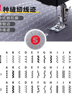 胜缝纫机4扣HD44324家3能2家用大功率电动多功吃厚薄脚踏台式衣车