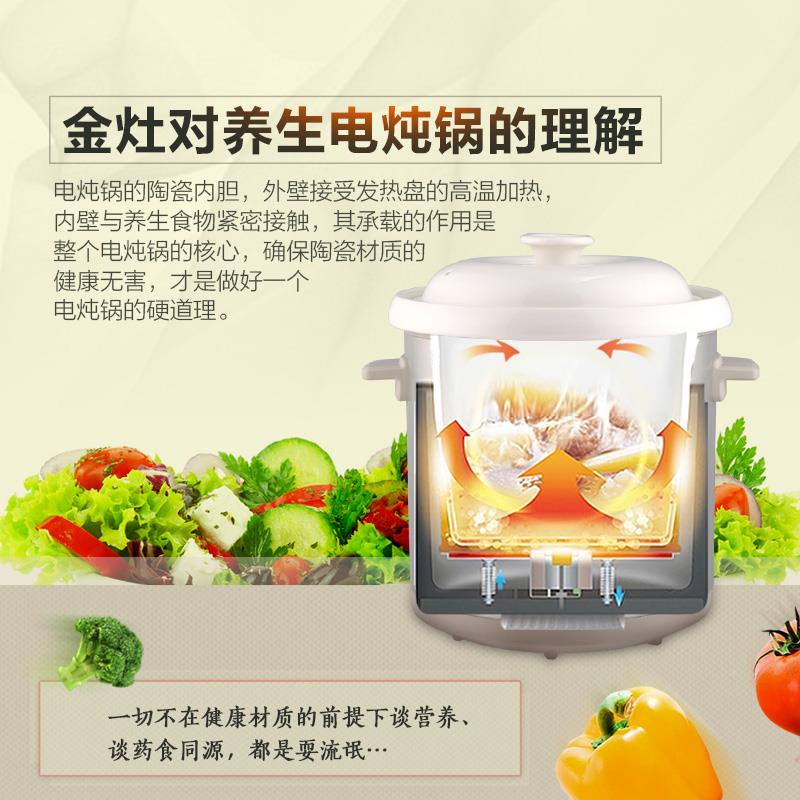 金灶 KU-50A陶简汤易自动煲锅多KU-50A功能粥瓷电炖锅煮锅炖锅5-7