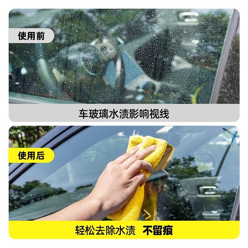 汽车去AM13500渍清洁洗挡剂漆水面前玻璃酸雨斑去除空调水痕印迹