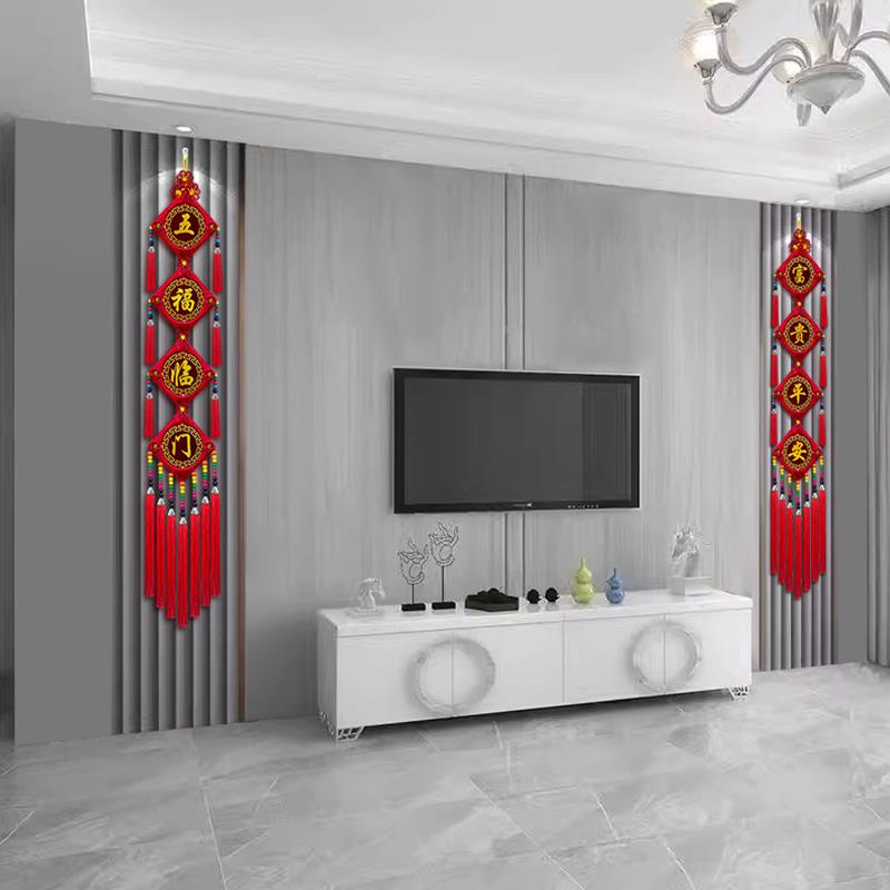 新彩莹中国结对联挂件厅福字背景墙乔迁装饰春节年喜客庆礼CY-0B0