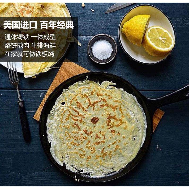 美国odgelodge洛极康无涂层不铸粘L纯铁披萨锅健烤盘煎锅西餐锅L9