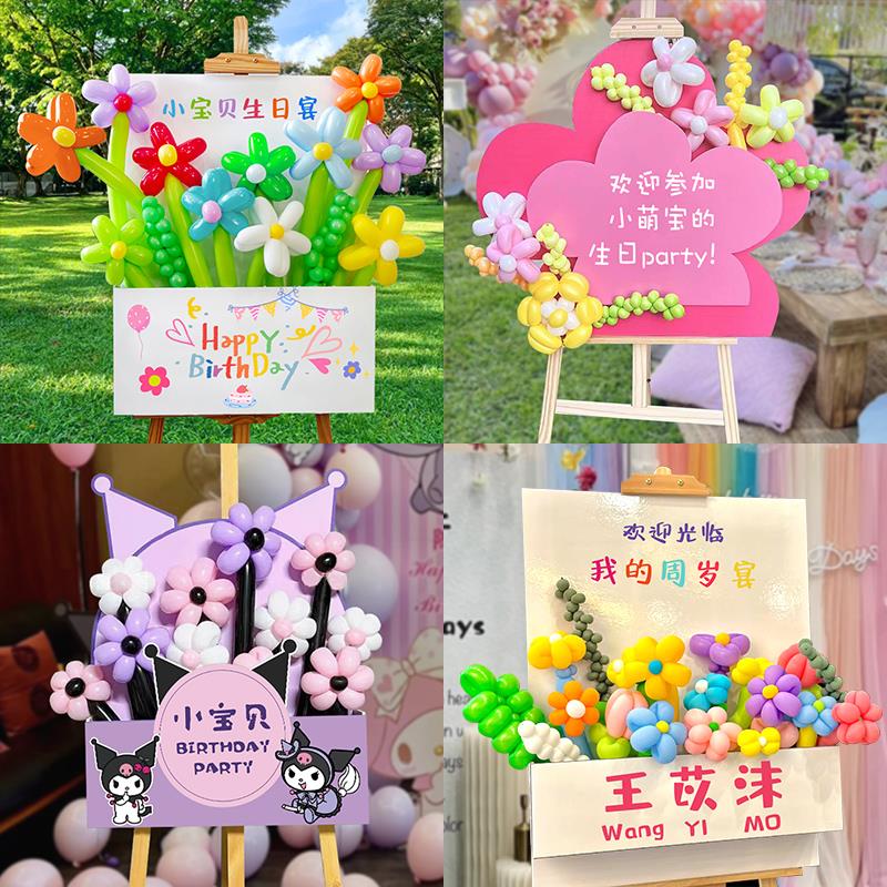 宝宝百日宴华章气球派花束装宾牌场景布置一周岁生日对氛迎围感饰