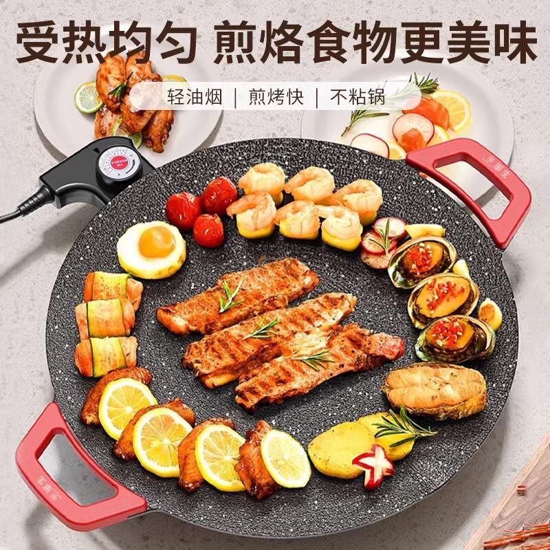 华电生烤WS-DKP36烤盘家用烤肉锅煎烤肉盘无烟不粘多功能锅烧烤肉