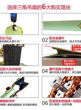 寸三角牌轻绿色铝叶吊校FC-30扇王大风力56家用音客厅餐厅学工业