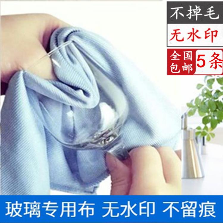 擦玻镜璃抹布细纤不维吸水不掉毛无水印留擦酒杯面保洁专痕用金之