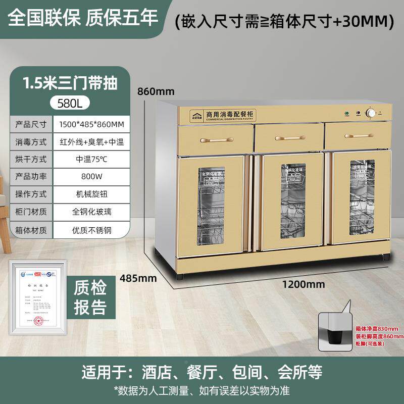 商用嵌入消式毒立式酒店食堂消制毒碗柜多功能烘柜干规YSQRS100格