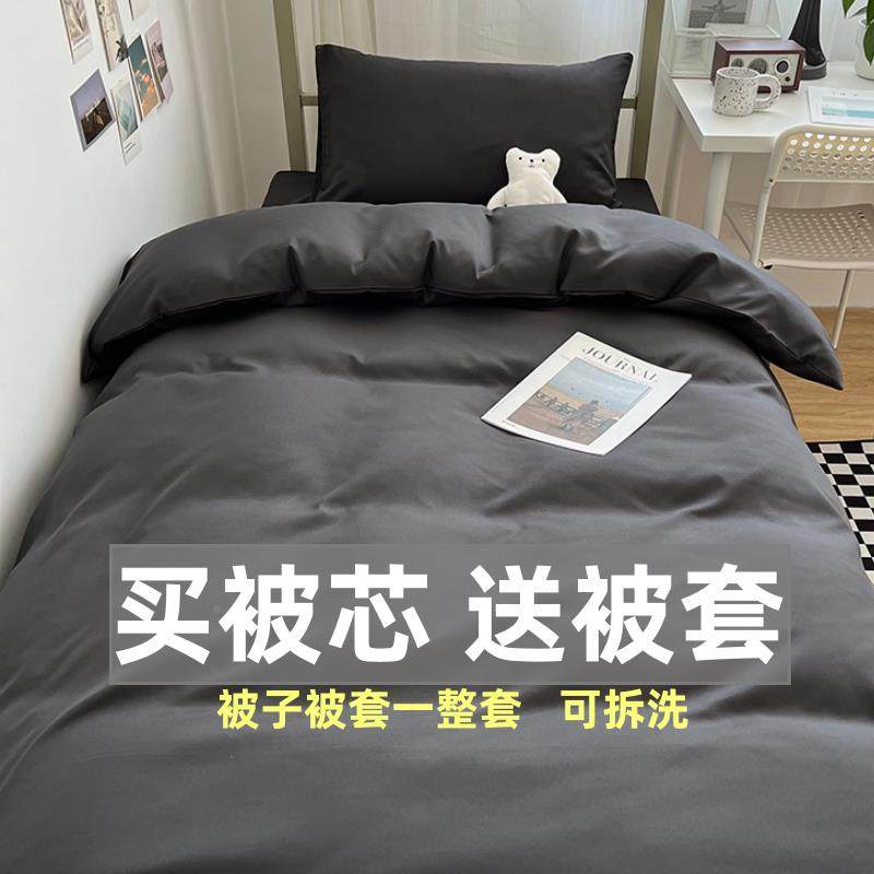 子被套一套棉季被加厚整保暖冬被被宿88H2024\舍单人空调被春秋被