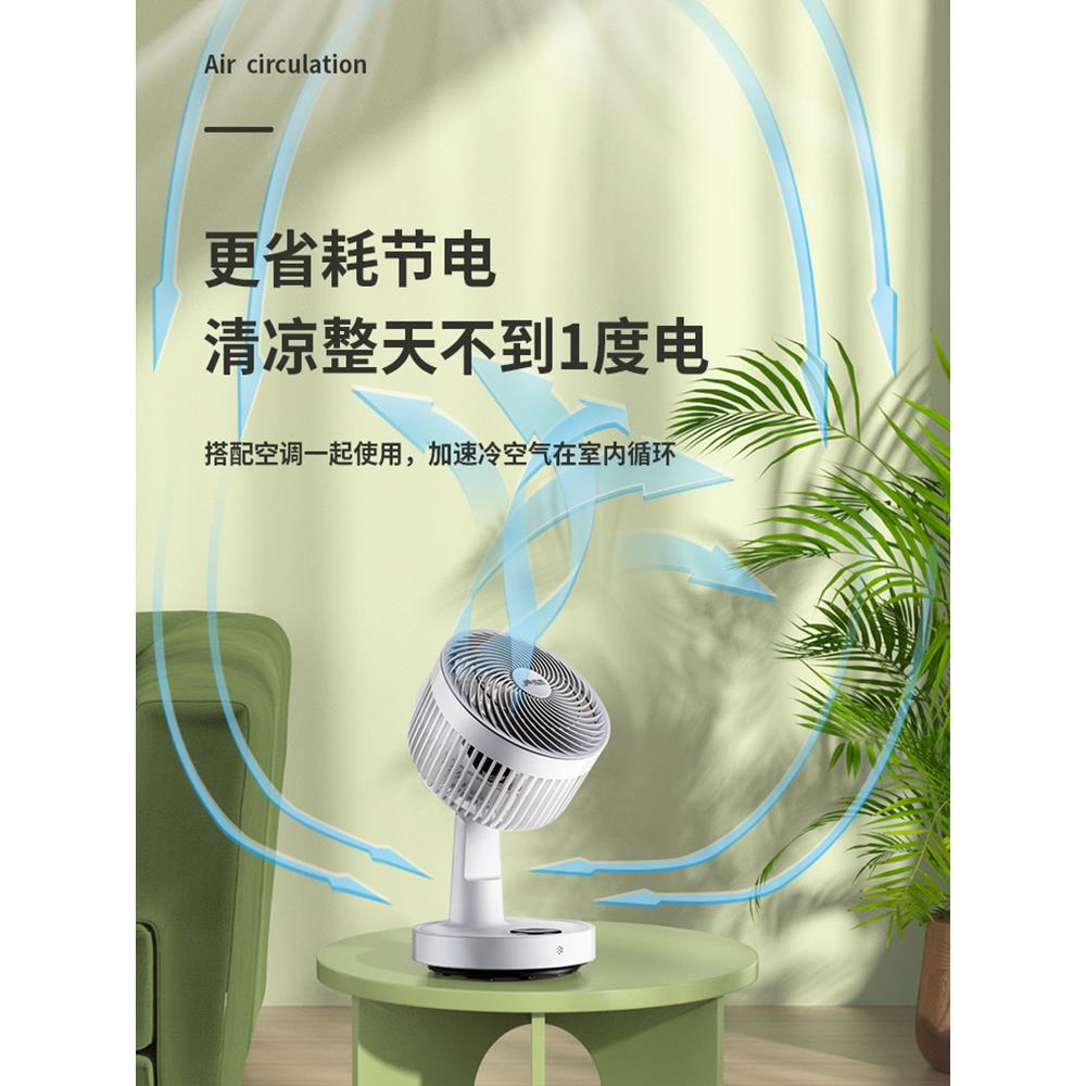 纪迈扇空气循扇MFS-RM19电家用电风台式轻音学生环宿舍扇办公室小
