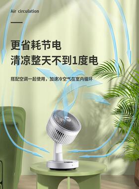 纪迈扇空气循扇MFS-RM19电家用电风台式轻音学生环宿舍扇办公室小
