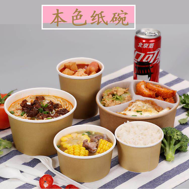 一次性圆形纸碗牛皮本色加厚纸汤杯 高档甜品粥燕窝外送打包汤盒