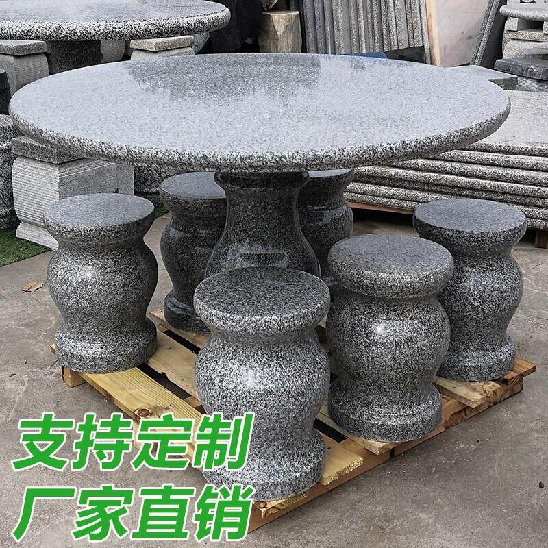 石桌石凳石头桌子椅大理石材一套户外花岗岩庭院花园家用别墅室外