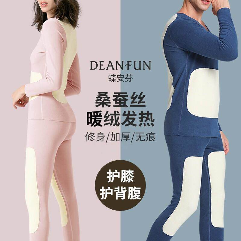 发热衣女无痕蚕丝加绒加厚护背护膝发热大尺码秋衣卫生裤男套装冬