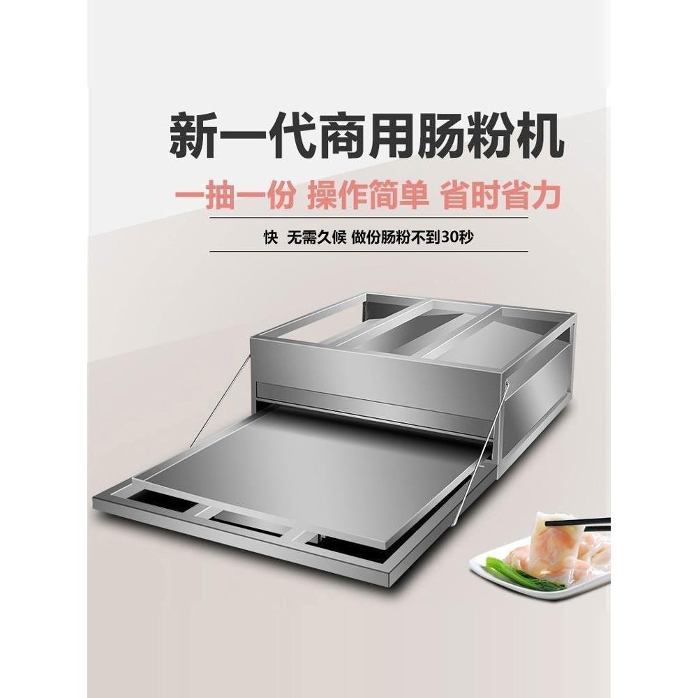 广东商用米卷机抽屉式一拉蒸盘早餐店石磨米卷专用蒸底盘