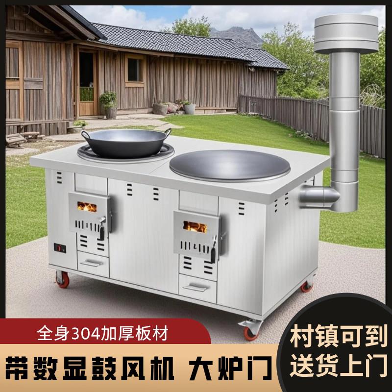 柴火灶家用烧木柴配锅圈双锅可移动多功能304加厚不锈钢高端灶台