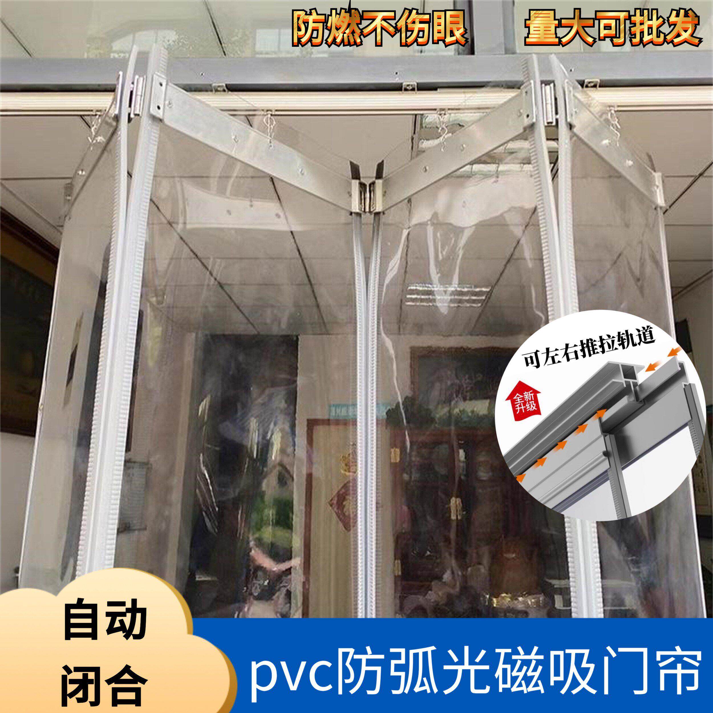 遮光帘皮帘防弧光软帘可推拉工业防尘防火帘软门帘pvc红色带磁铁图片