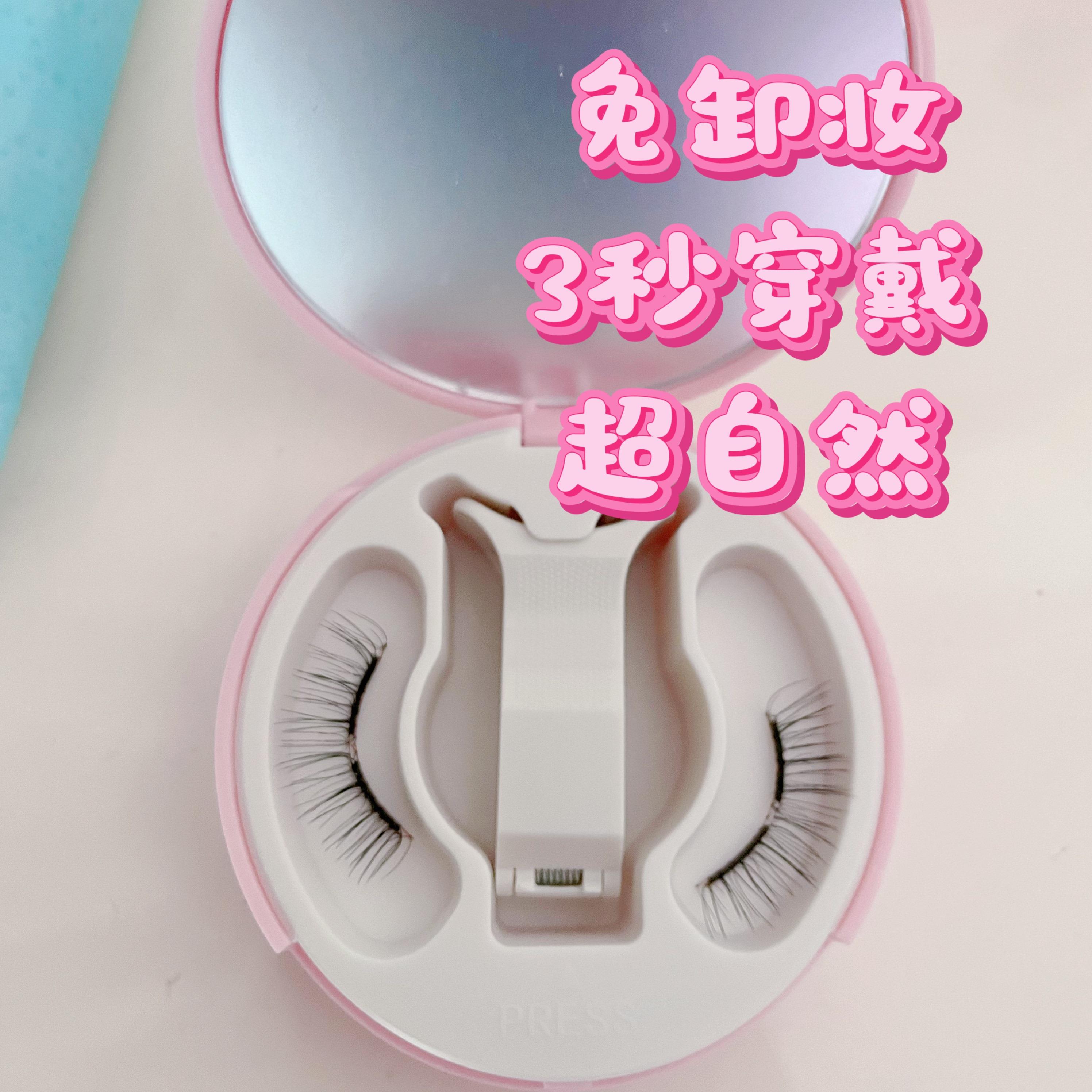 【软磁】磁吸假睫毛一对装磁铁睫毛自然纤长磁吸假睫毛随戴随卸